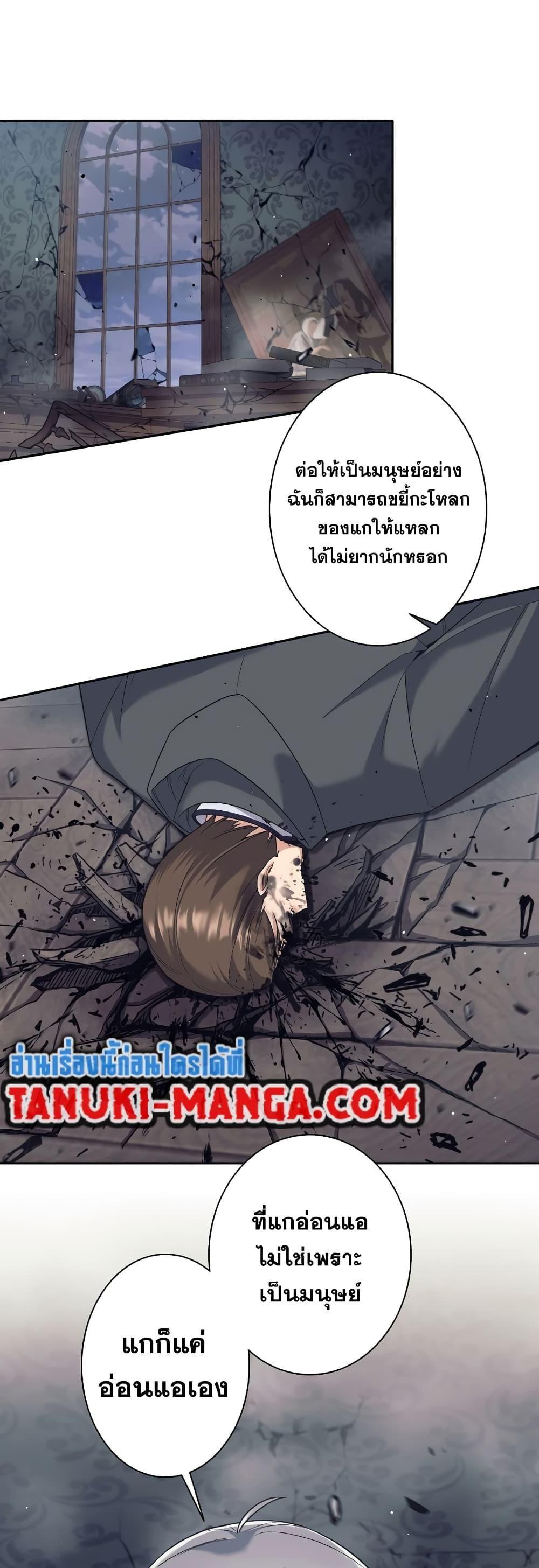 I Quit the Hero’s Party ตอนที่ 22 26