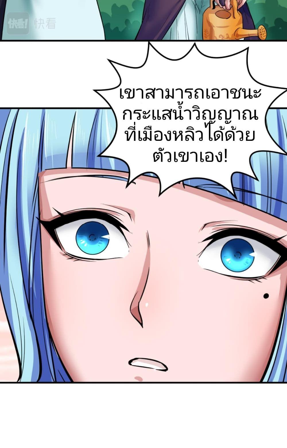 The Age of Ghost Spirits ตอนที่ 38 26