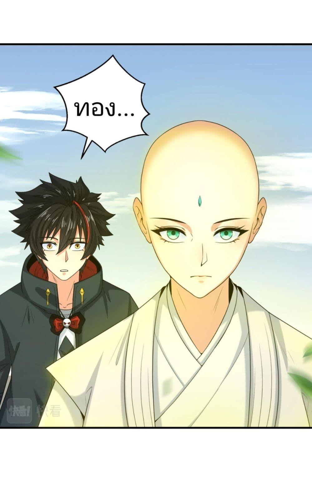 The Age of Ghost Spirits ตอนที่ 46 2