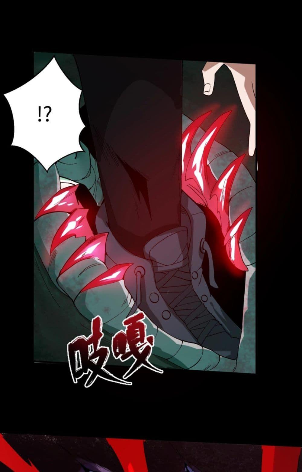 The Age of Ghost Spirits ตอนที่ 7 26