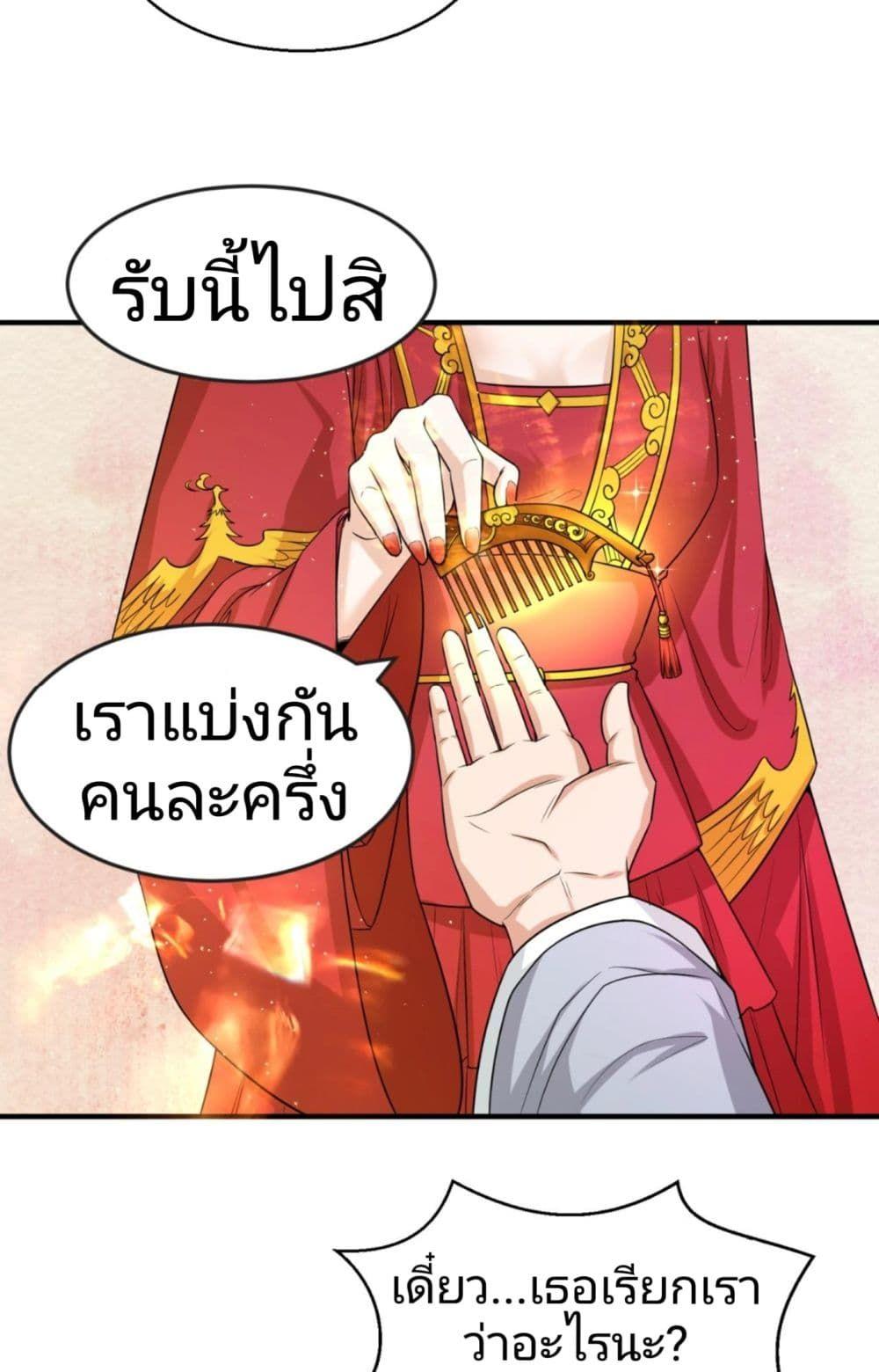 The Age of Ghost Spirits ตอนที่ 14 26