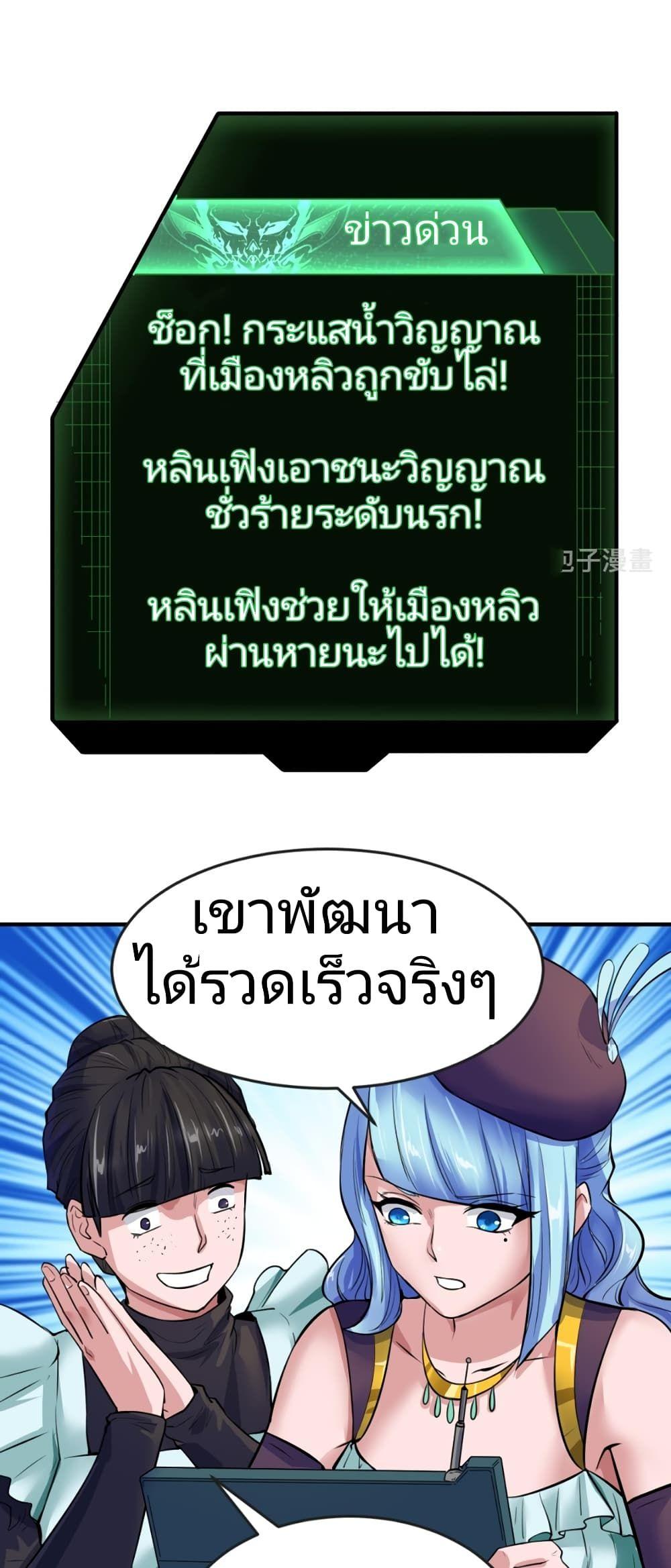 The Age of Ghost Spirits ตอนที่ 38 27