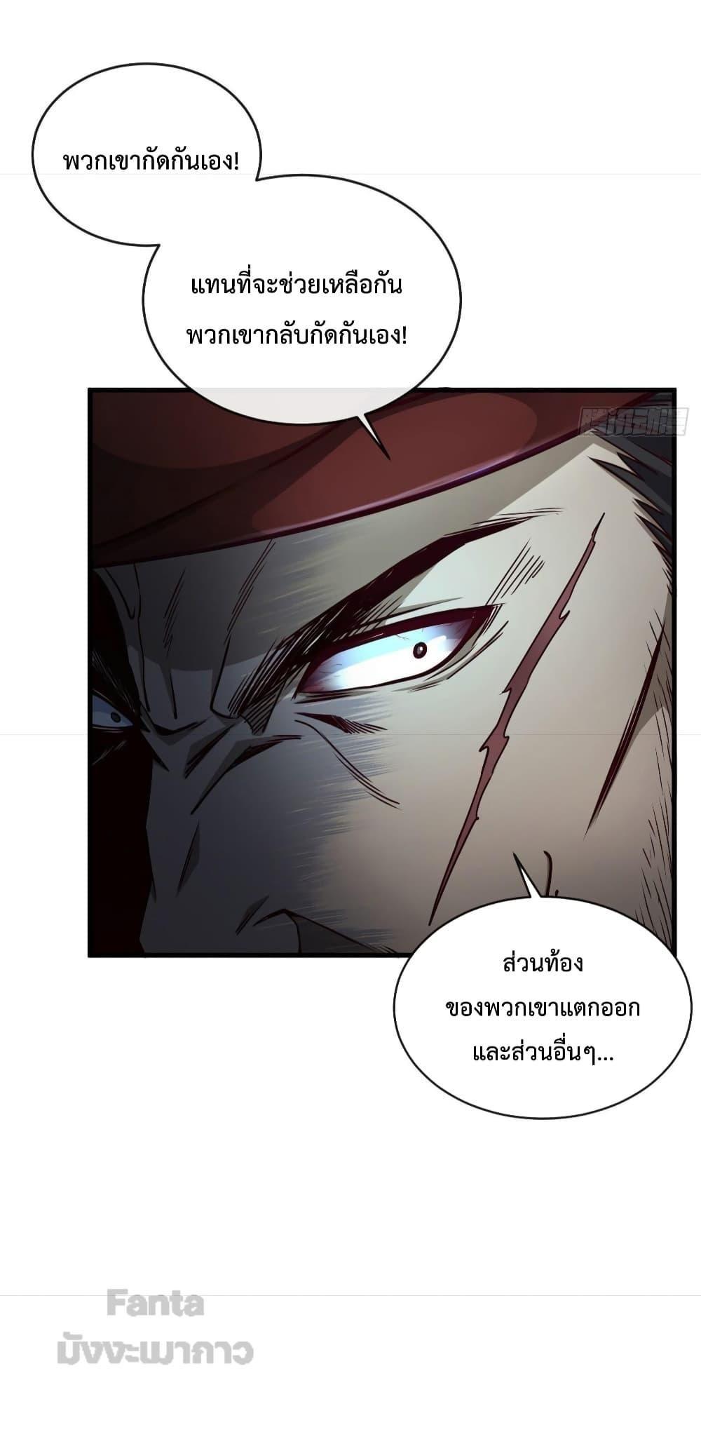 Start Of The Red Moon ตอนที่ 15 27