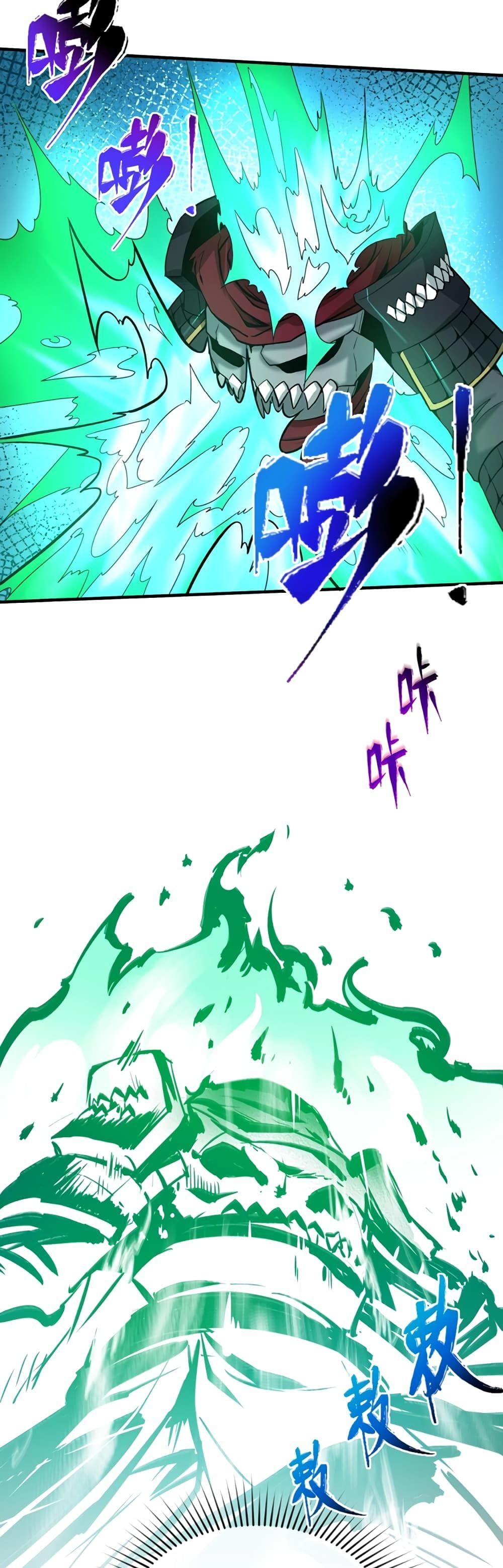 The Age of Ghost Spirits ตอนที่ 25 27