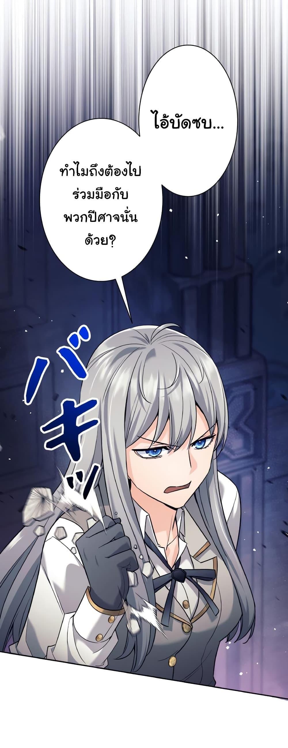 I Quit the Hero’s Party ตอนที่ 21 27