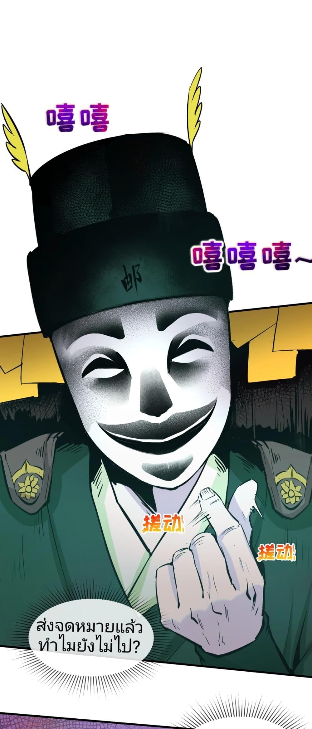The Age of Ghost Spirits ตอนที่ 27 27