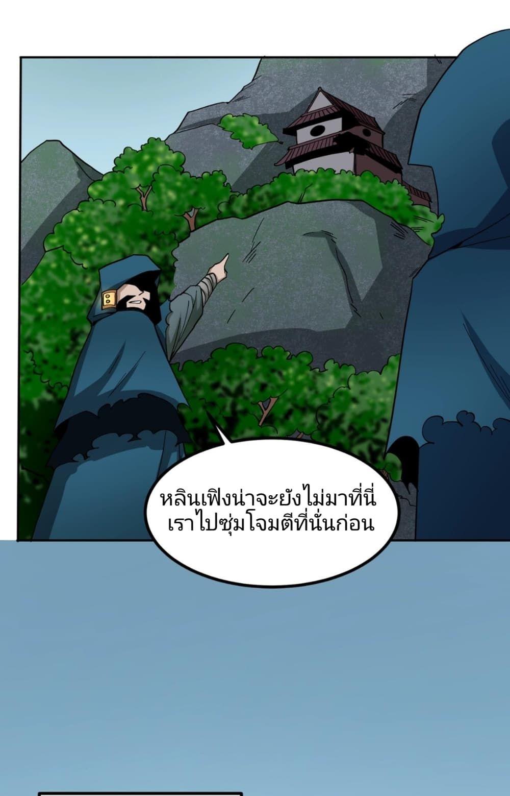 The Age of Ghost Spirits ตอนที่ 9 27