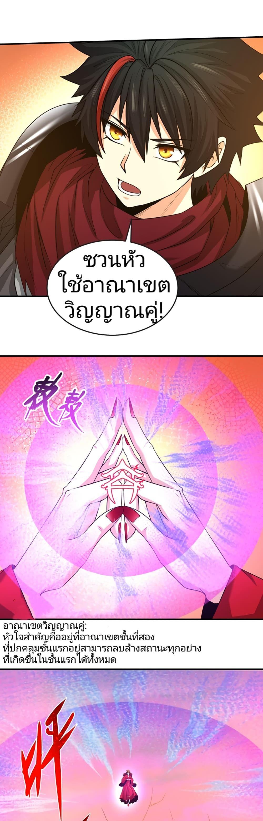 The Age of Ghost Spirits ตอนที่ 37 27