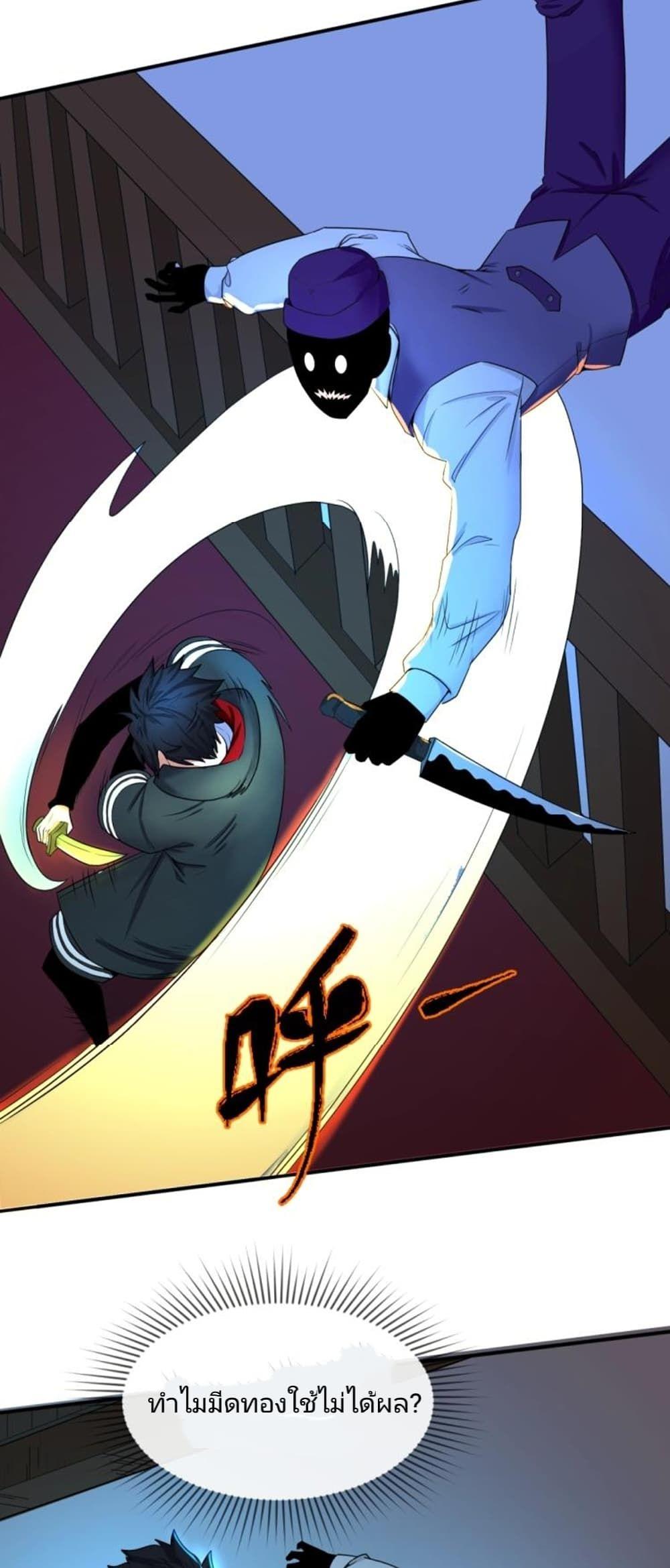 The Age of Ghost Spirits ตอนที่ 4 27