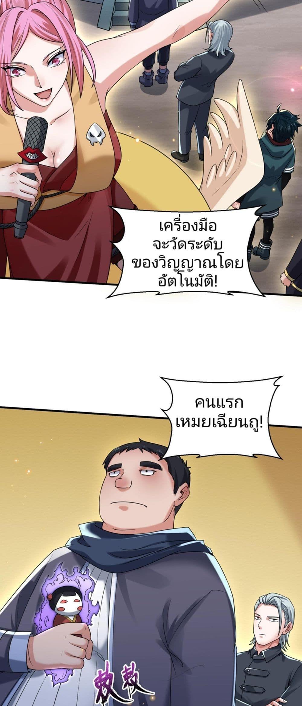 The Age of Ghost Spirits ตอนที่ 18 27