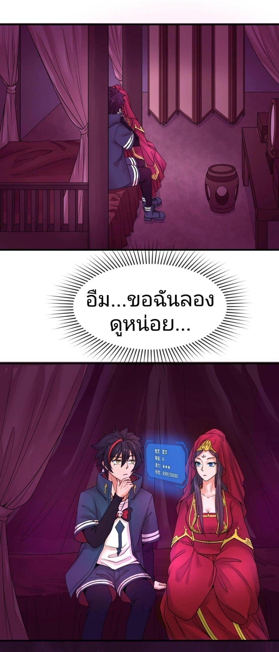 The Age of Ghost Spirits ตอนที่ 17 27