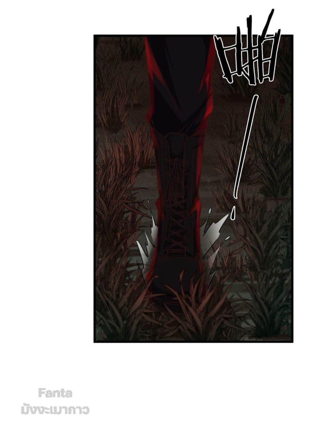 Start Of The Red Moon ตอนที่ 16 27