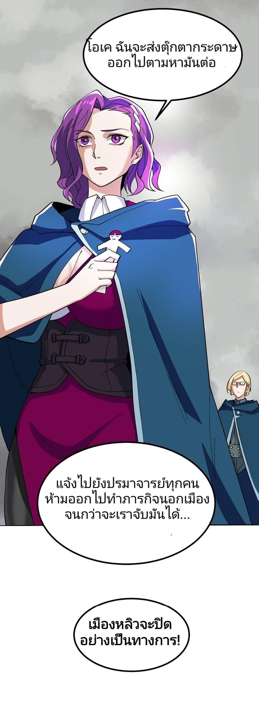 The Age of Ghost Spirits ตอนที่ 8 27