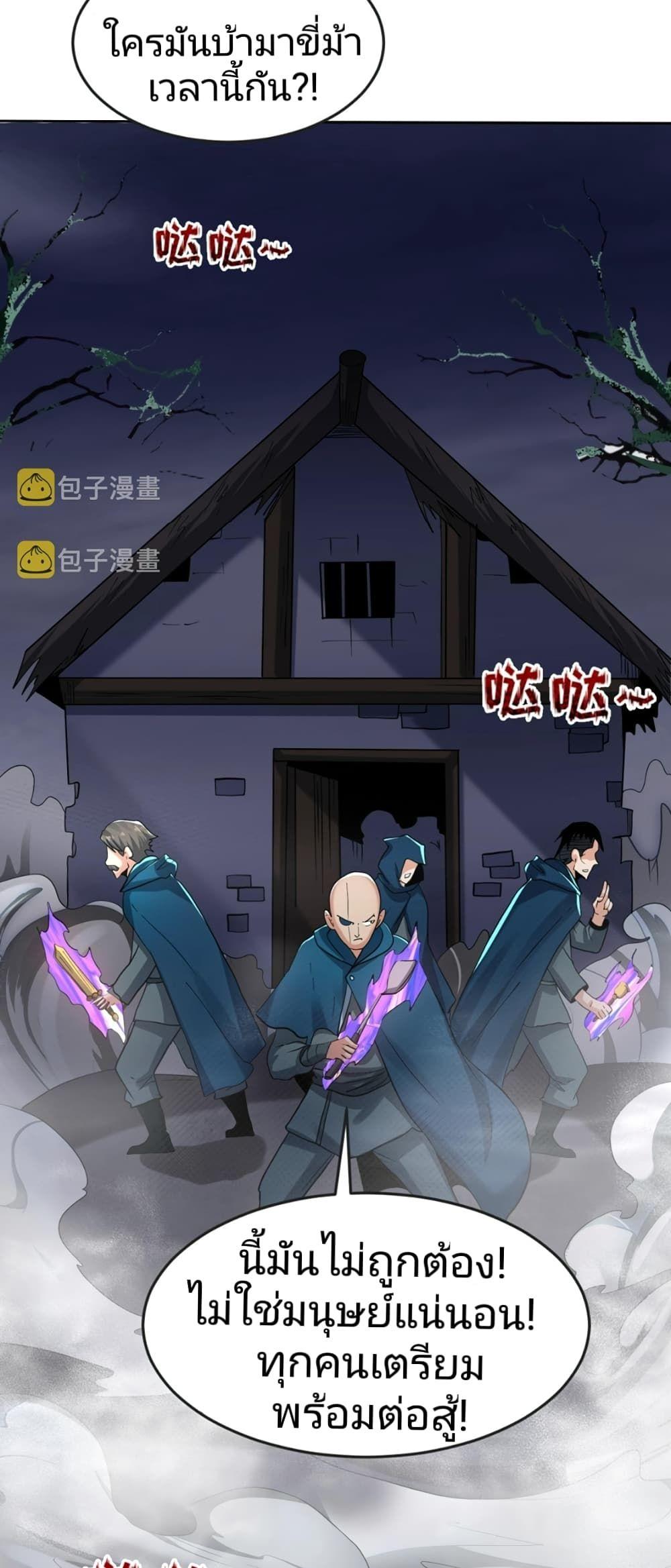 The Age of Ghost Spirits ตอนที่ 20 27
