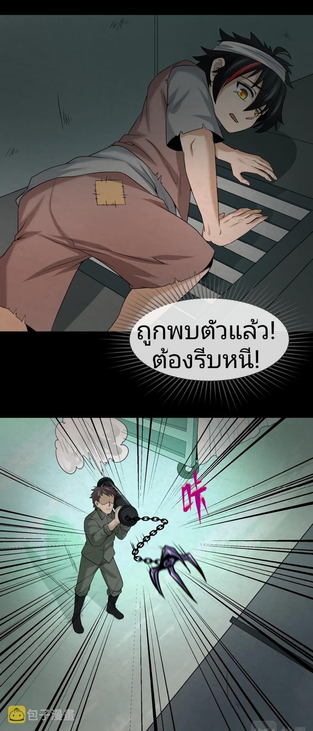 The Age of Ghost Spirits ตอนที่ 32 27