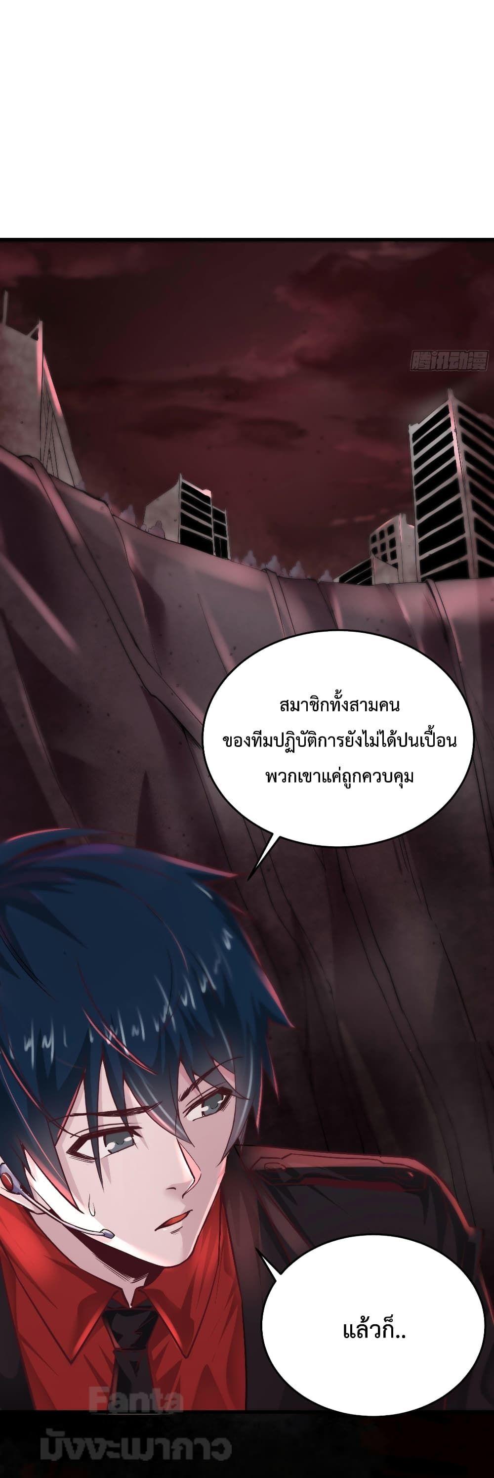 Start Of The Red Moon ตอนที่ 18 27