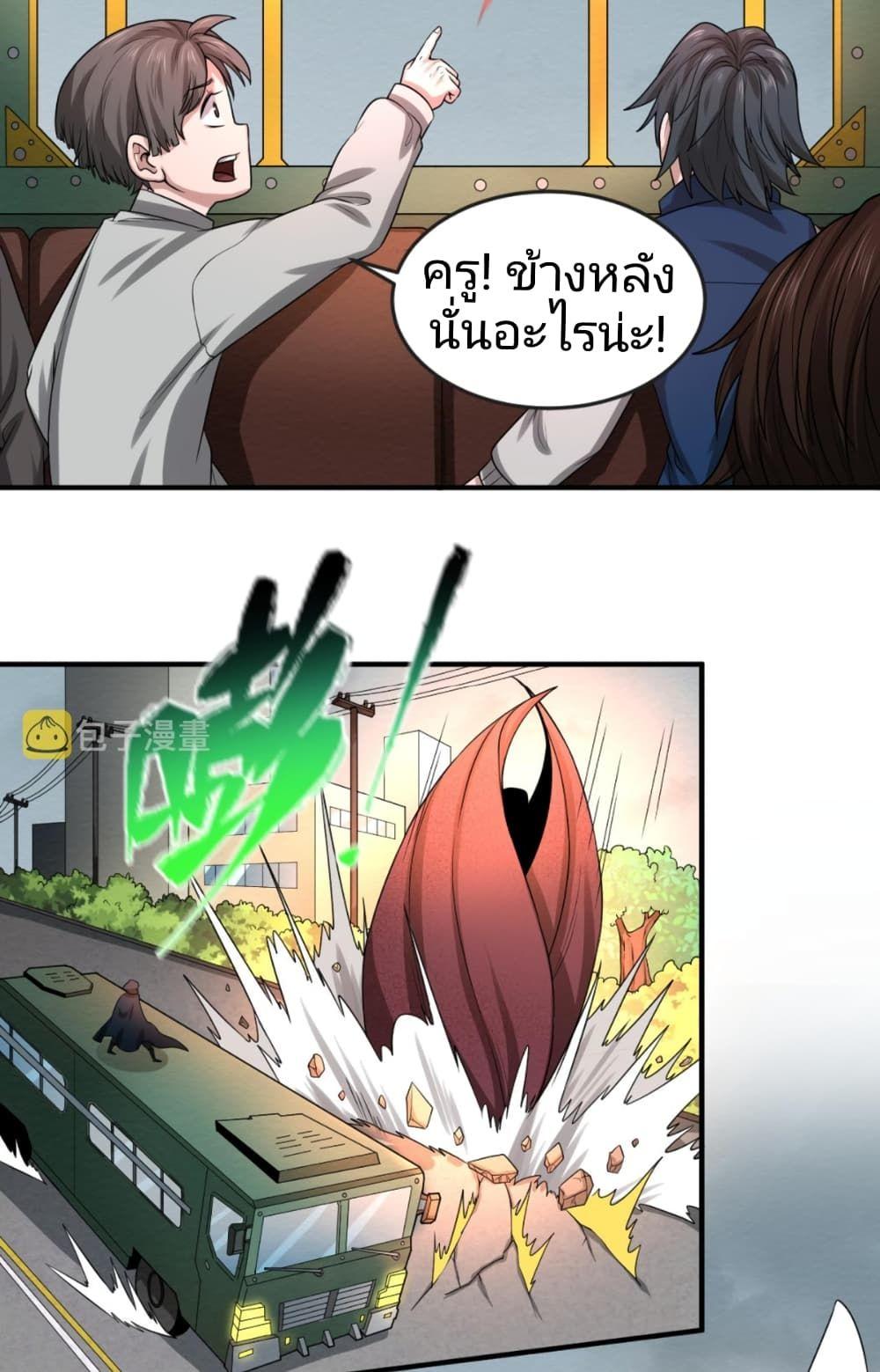 The Age of Ghost Spirits ตอนที่ 34 27