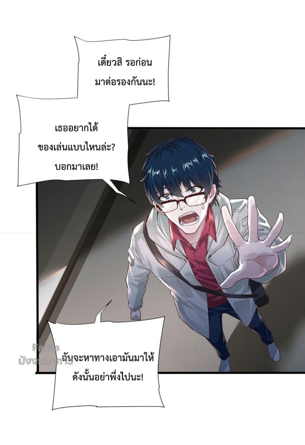 Start Of The Red Moon ตอนที่ 8 27