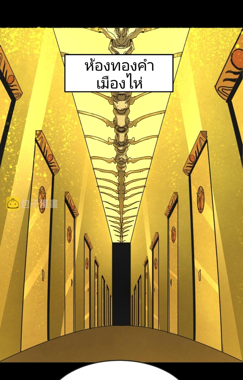 The Age of Ghost Spirits ตอนที่ 40 2