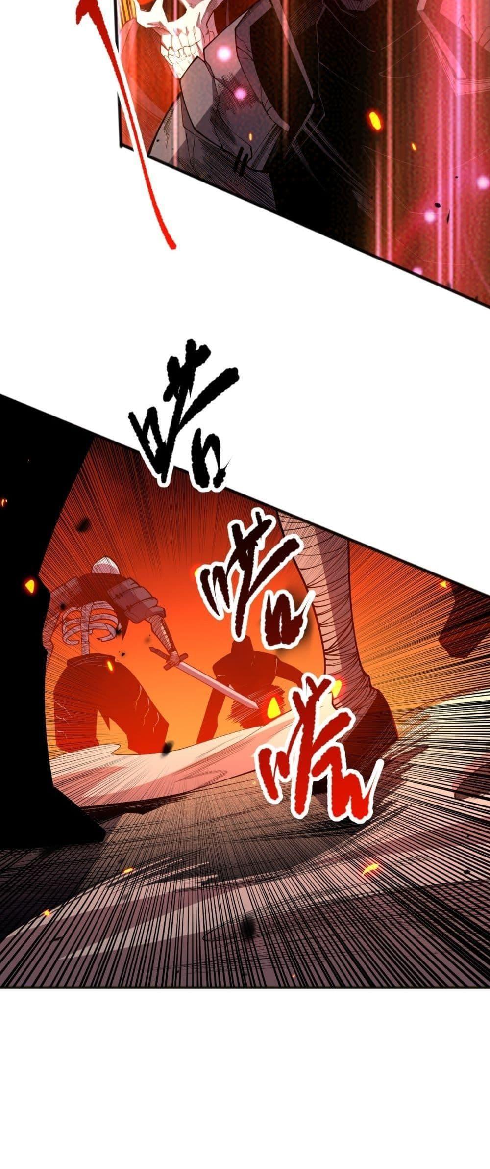 Disastrous Necromancer ตอนที่ 88 27