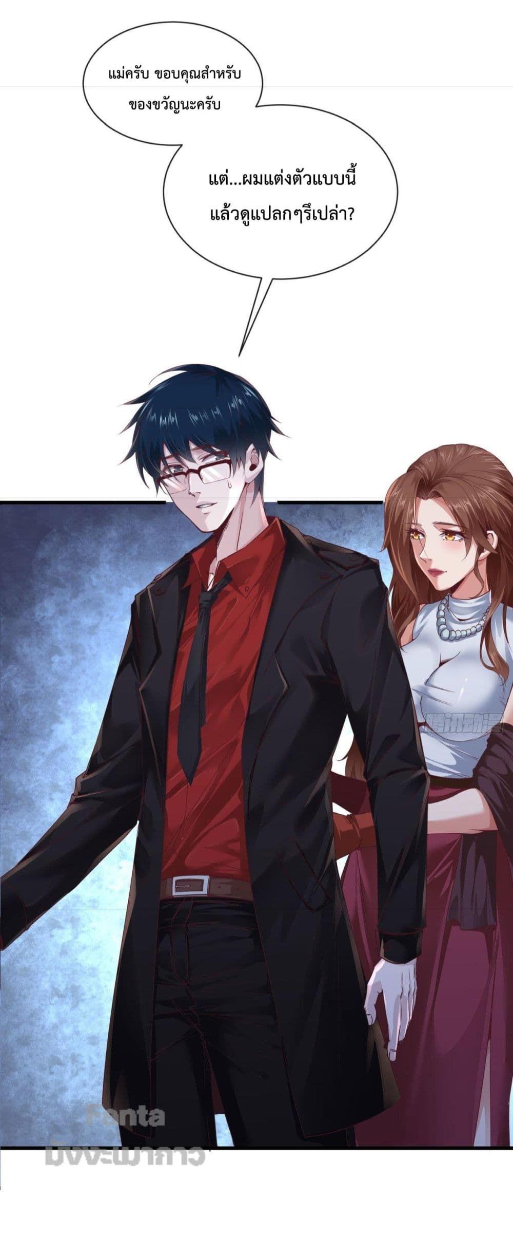 Start Of The Red Moon ตอนที่ 10 27