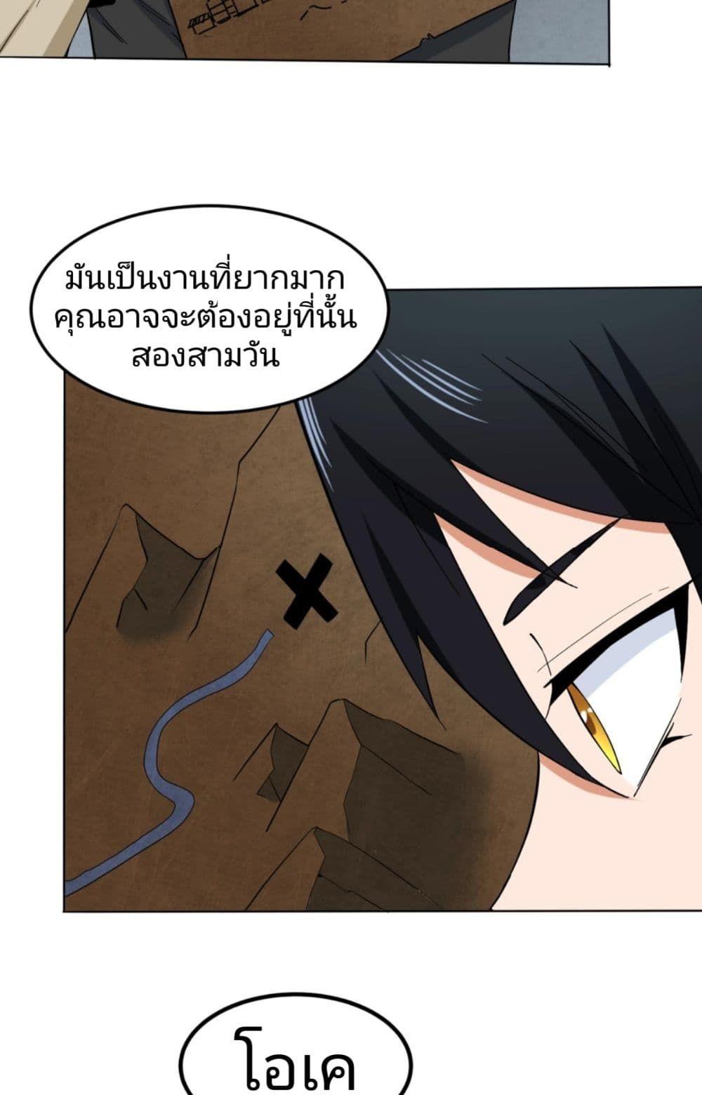 The Age of Ghost Spirits ตอนที่ 6 27