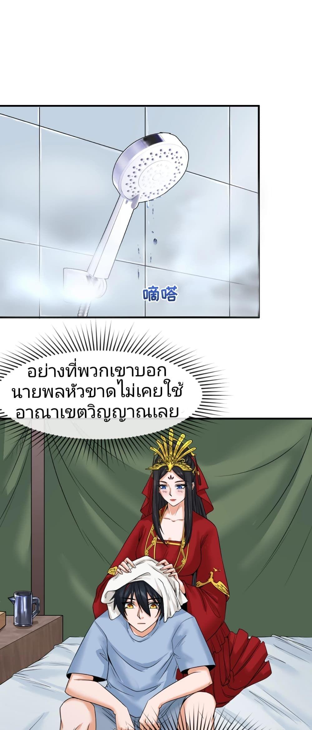 The Age of Ghost Spirits ตอนที่ 23 27