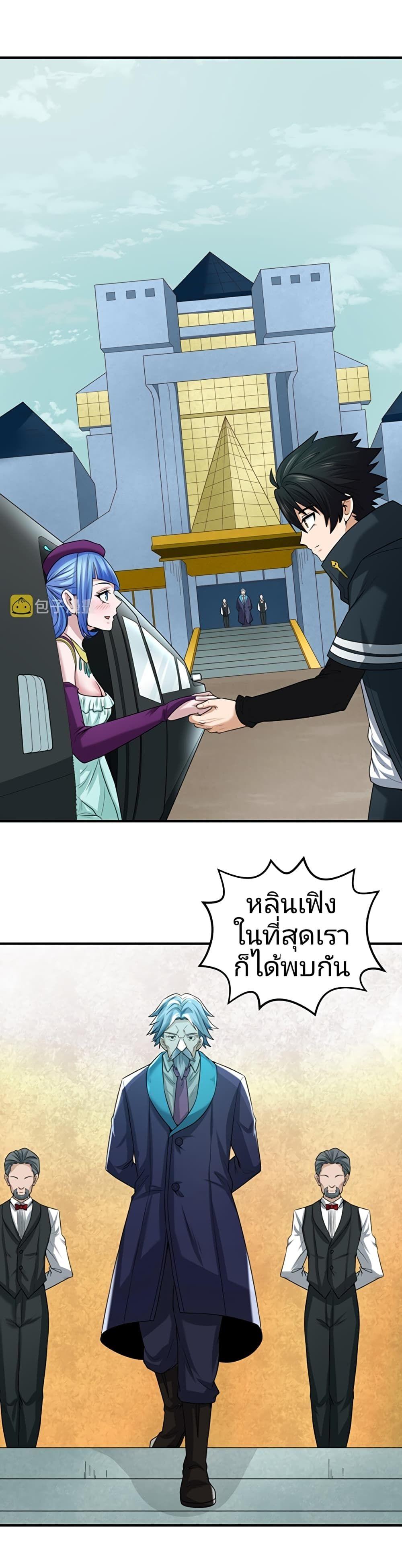 The Age of Ghost Spirits ตอนที่ 39 27