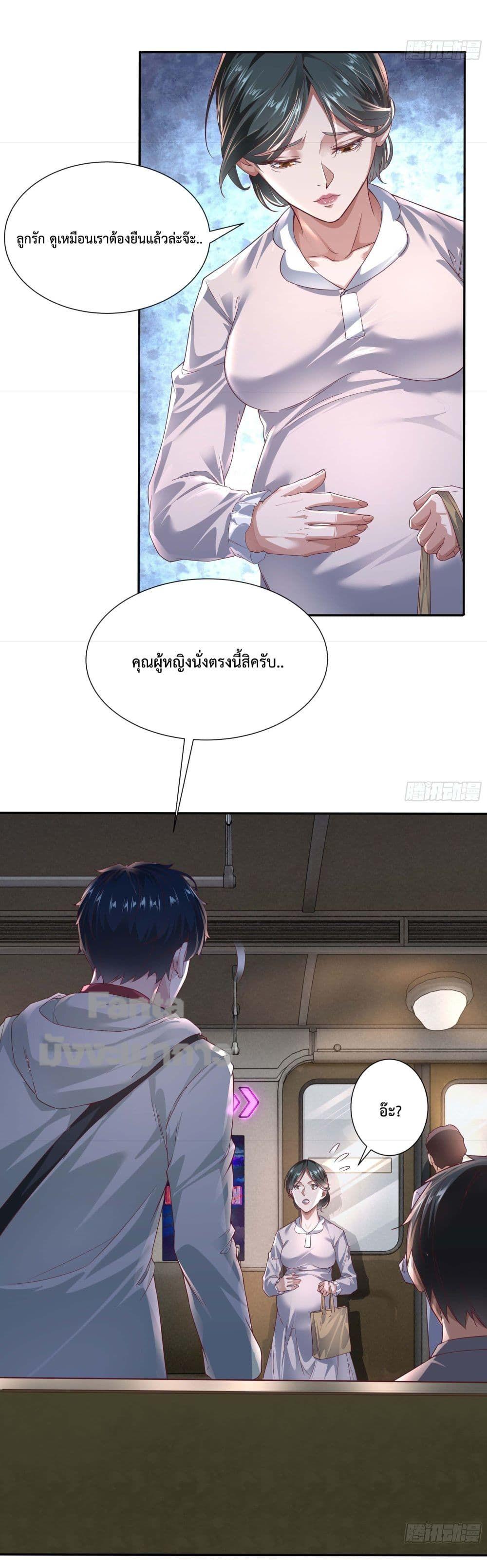 Start Of The Red Moon ตอนที่ 2 27