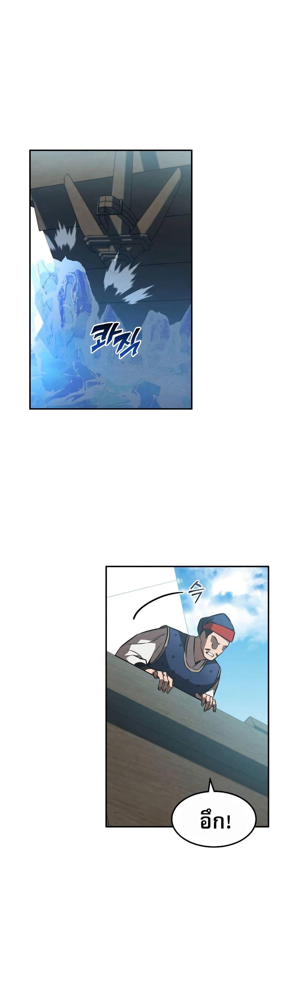 Reincarnated Escort Warrior ตอนที่ 41 27