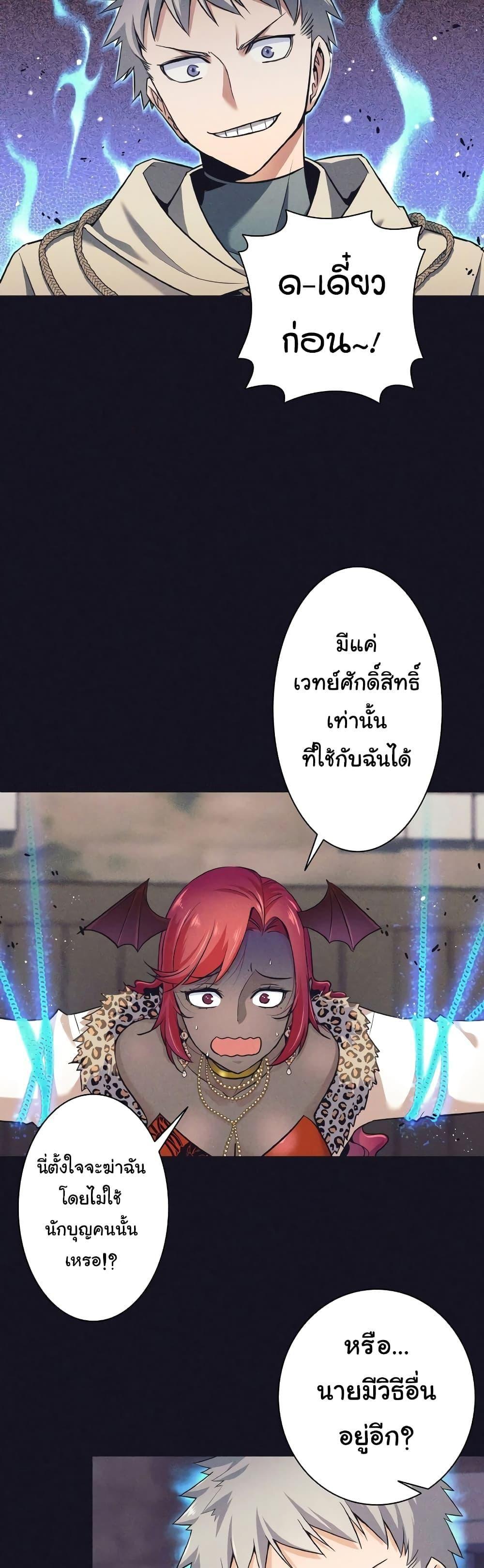 I Quit the Hero’s Party ตอนที่ 13 27