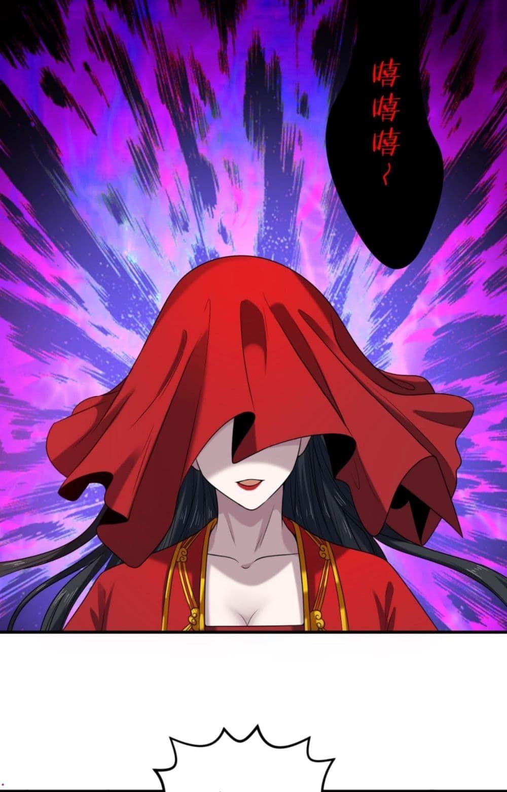 The Age of Ghost Spirits ตอนที่ 15 27