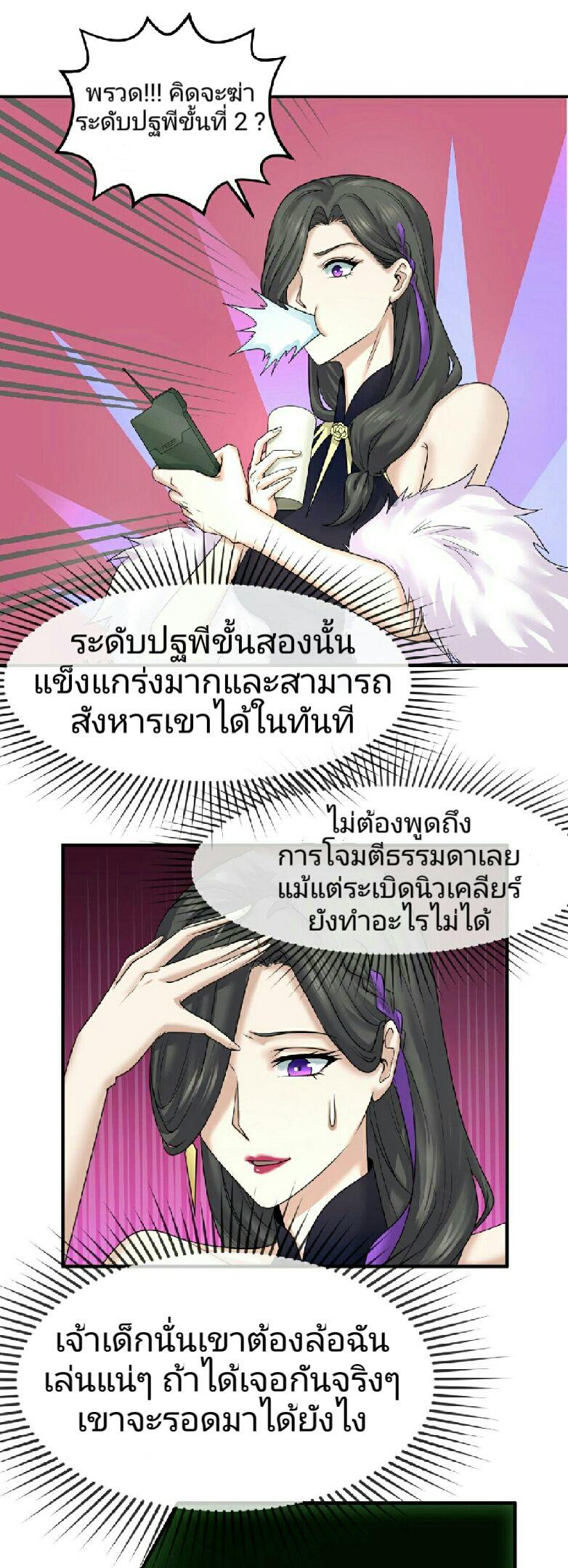 The Age of Ghost Spirits ตอนที่ 64 27