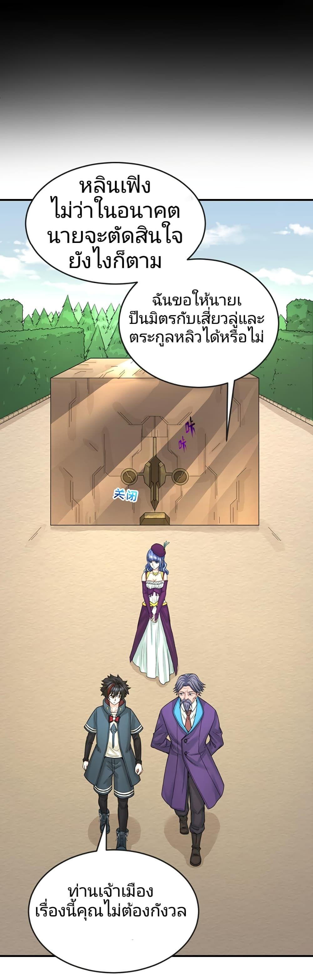 The Age of Ghost Spirits ตอนที่ 40 27