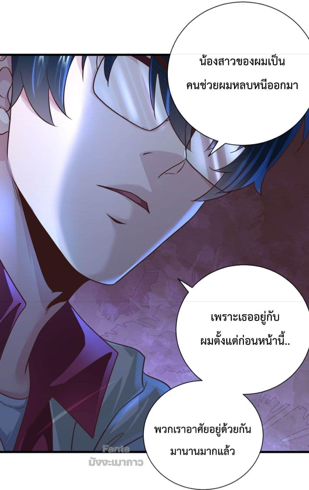 Start Of The Red Moon ตอนที่ 7 27