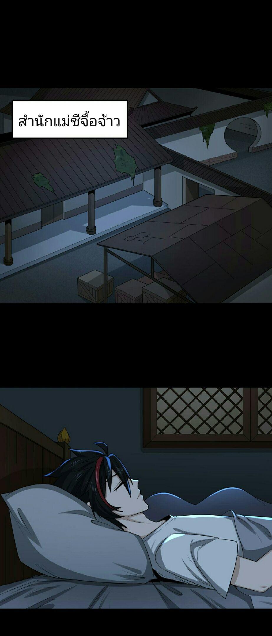 The Age of Ghost Spirits ตอนที่ 59 27