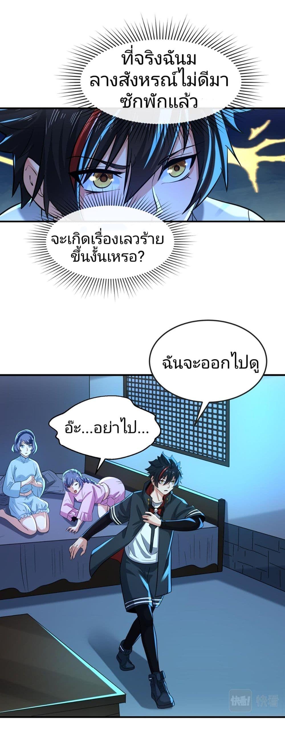 The Age of Ghost Spirits ตอนที่ 47 27