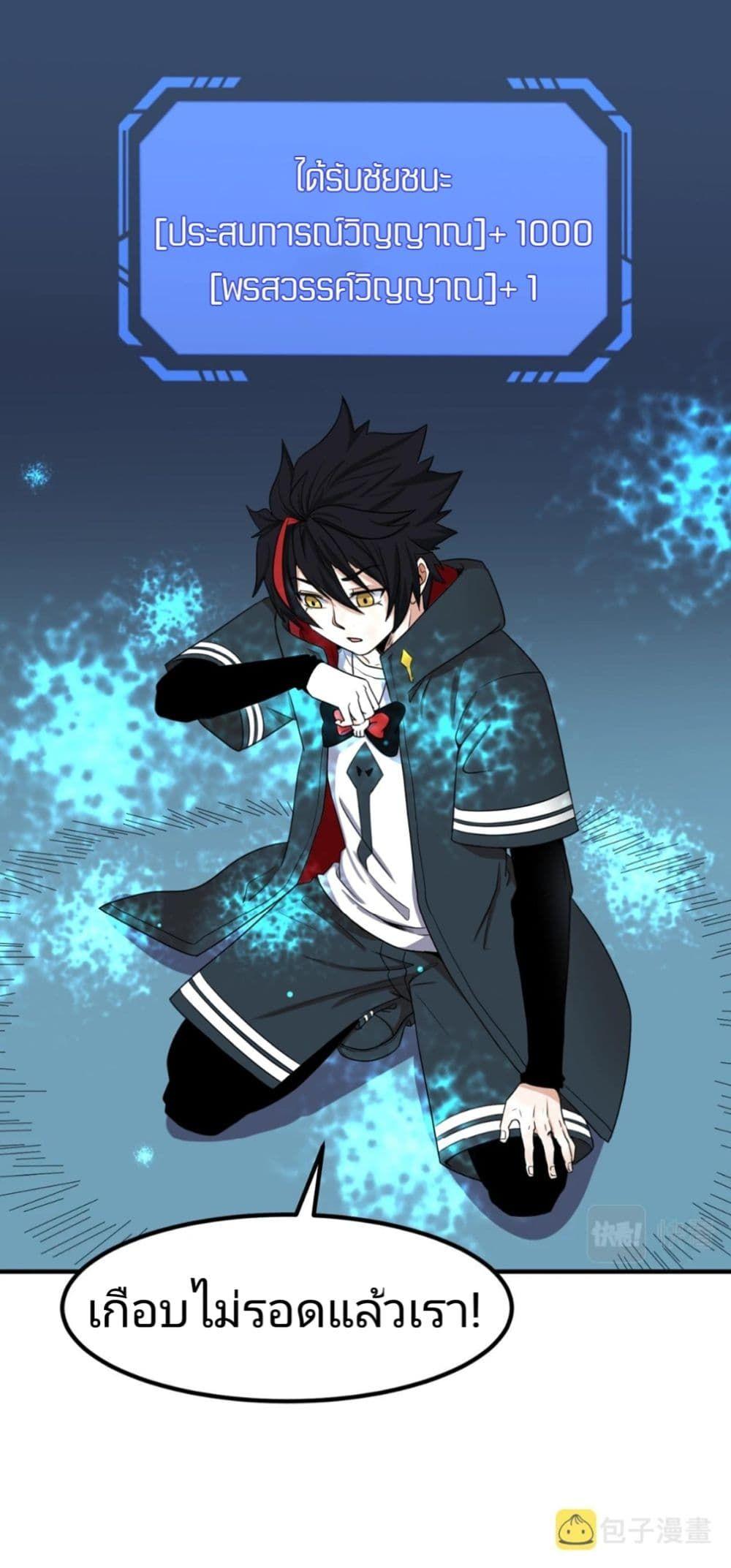 The Age of Ghost Spirits ตอนที่ 5 28