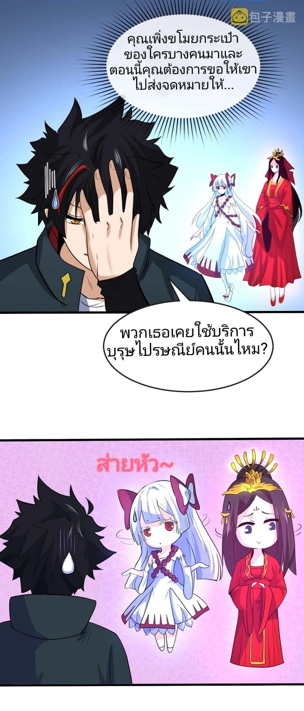 The Age of Ghost Spirits ตอนที่ 26 28