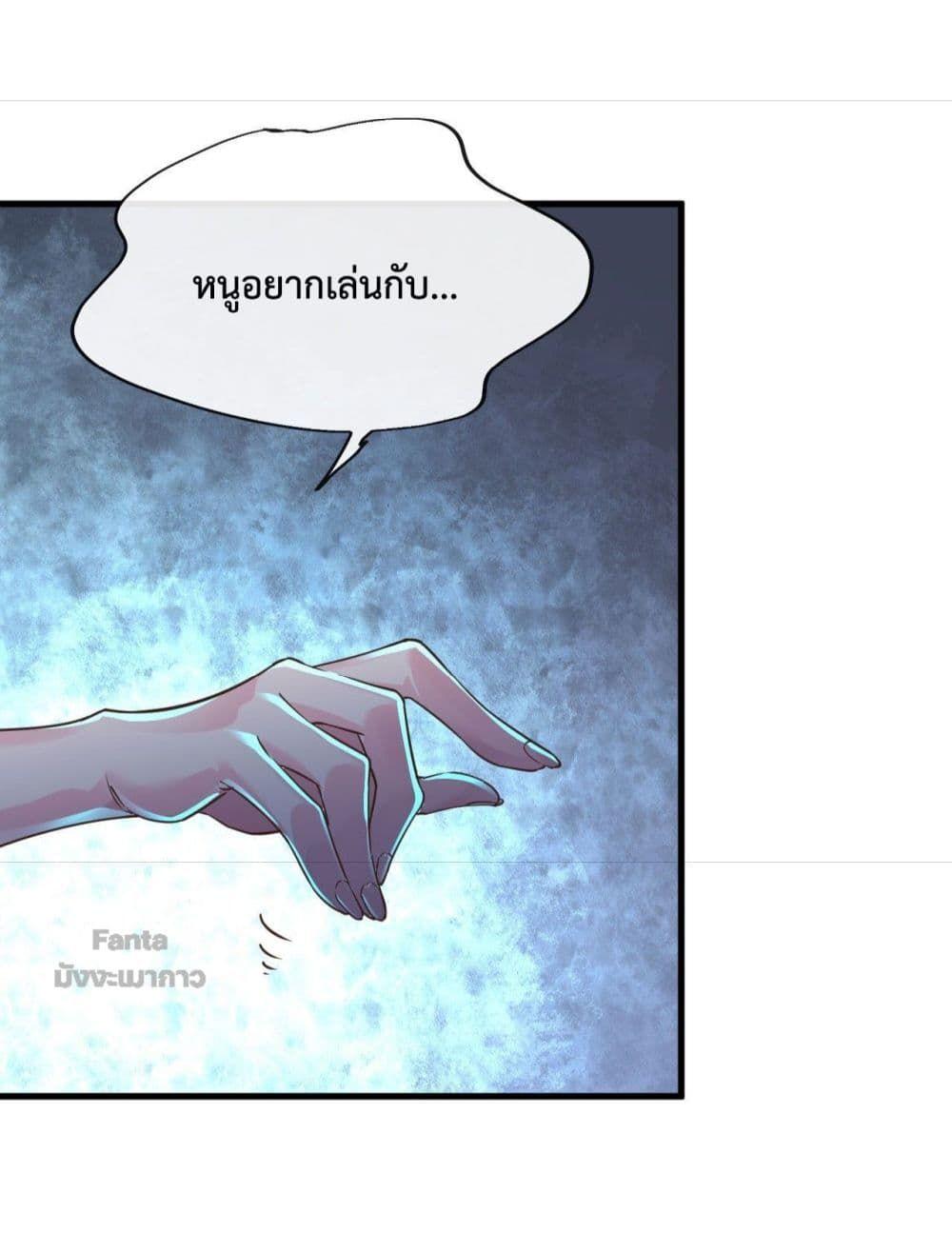 Start Of The Red Moon ตอนที่ 8 28