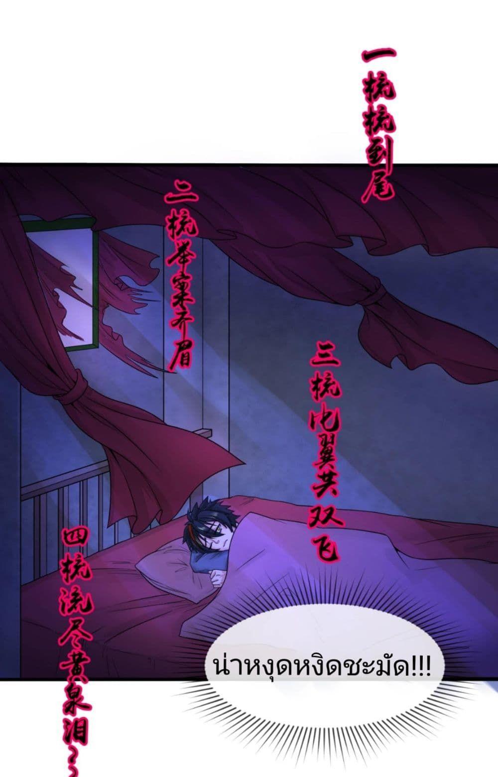 The Age of Ghost Spirits ตอนที่ 19 28