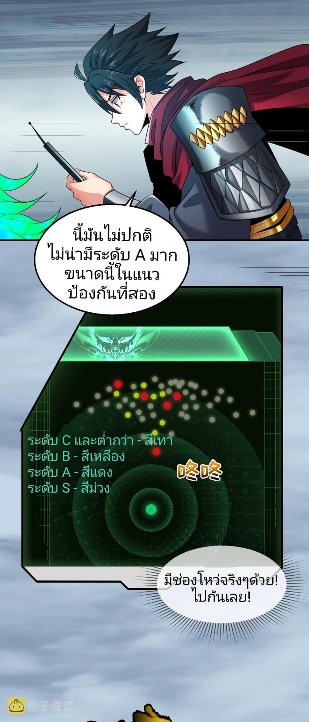 The Age of Ghost Spirits ตอนที่ 28 28
