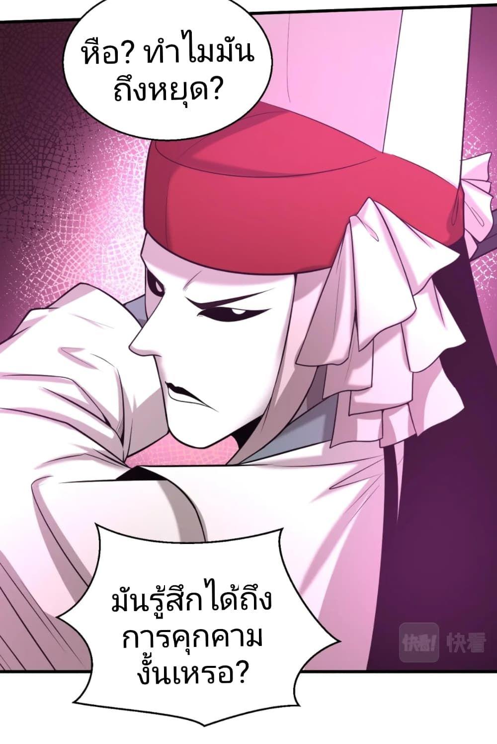 The Age of Ghost Spirits ตอนที่ 30 28
