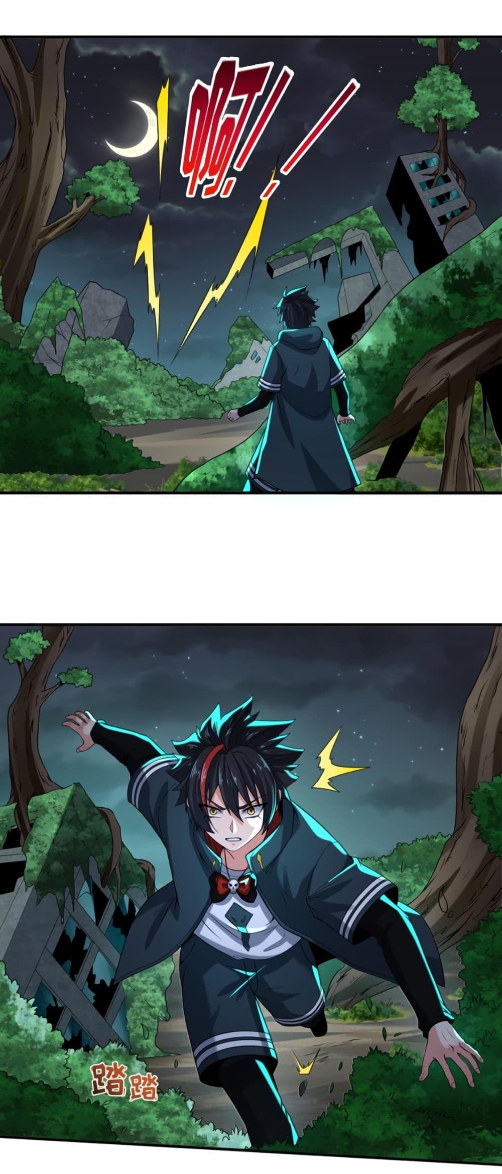 The Age of Ghost Spirits ตอนที่ 42 28