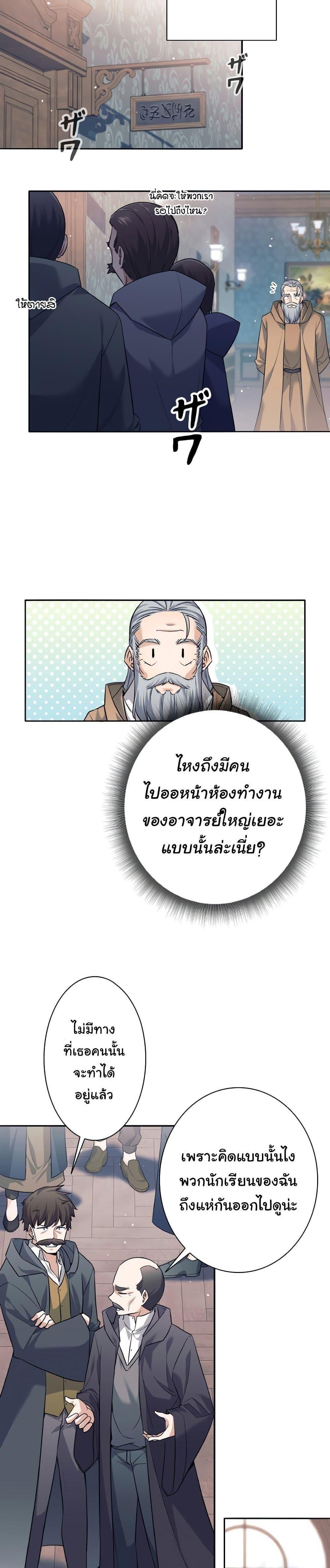 I Quit the Hero’s Party ตอนที่ 9 2