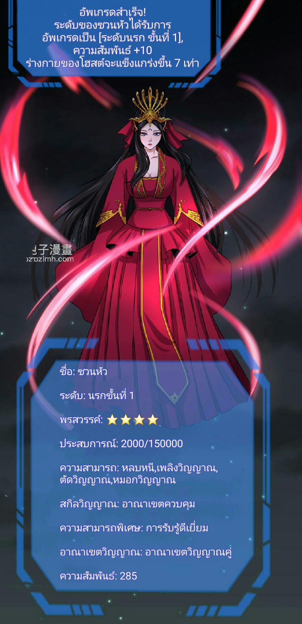 The Age of Ghost Spirits ตอนที่ 58 28