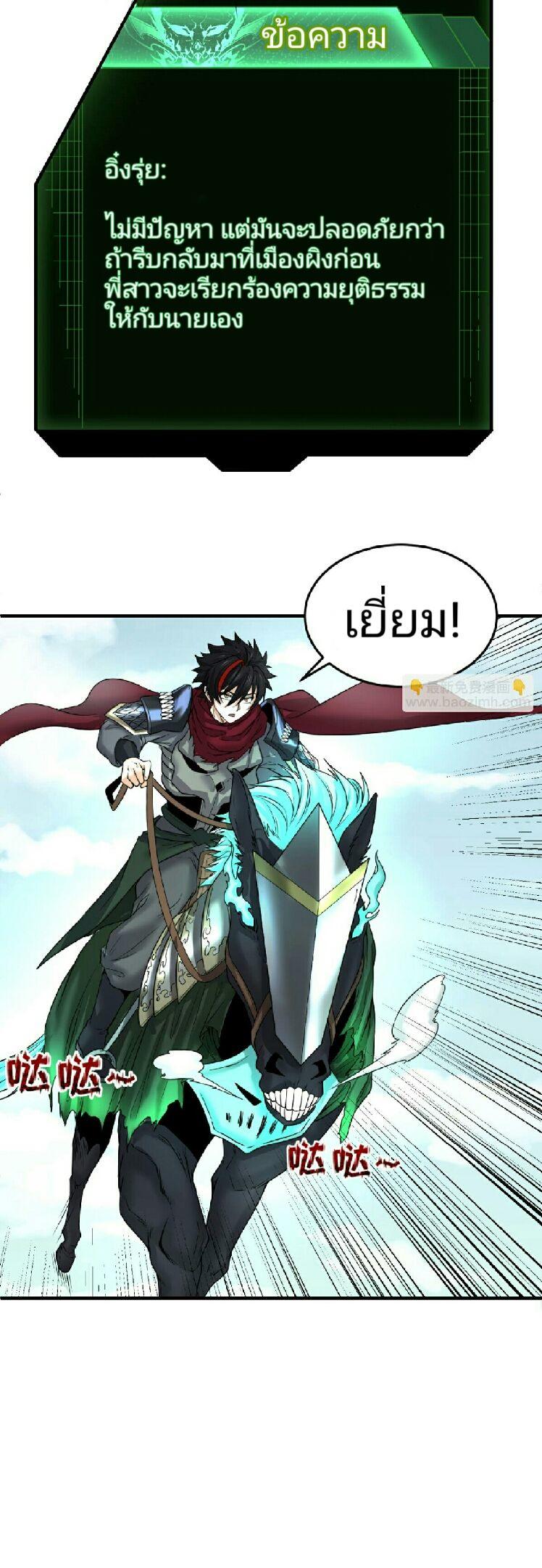 The Age of Ghost Spirits ตอนที่ 64 28