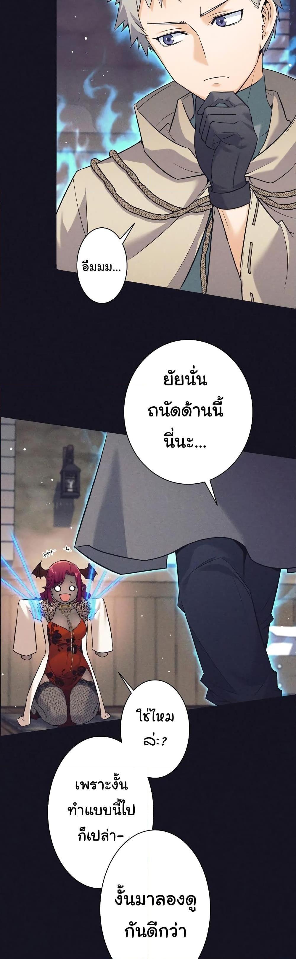 I Quit the Hero’s Party ตอนที่ 13 28
