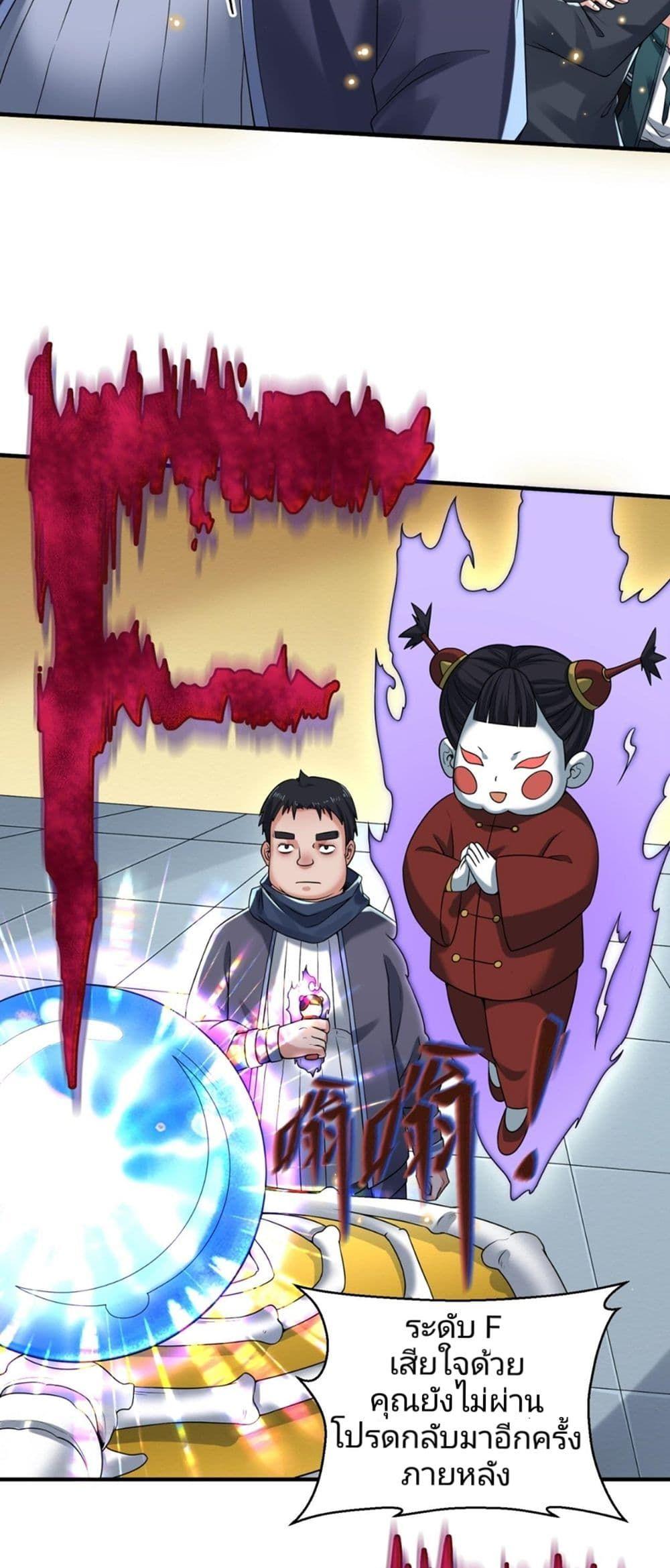 The Age of Ghost Spirits ตอนที่ 18 28