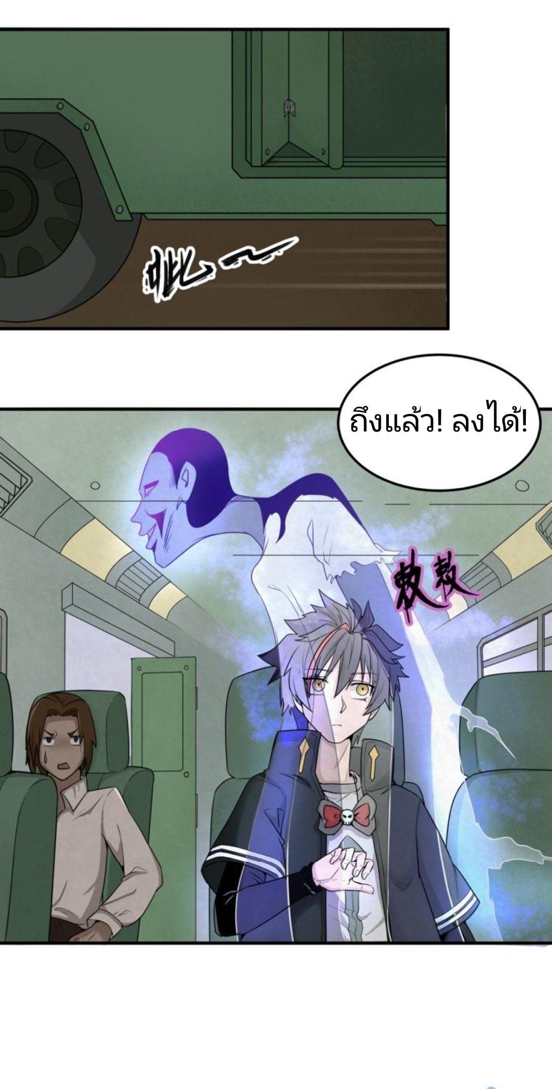 The Age of Ghost Spirits ตอนที่ 3 28